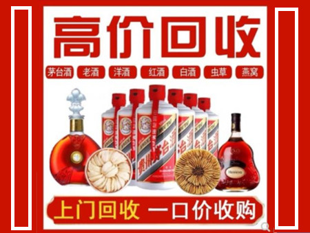 华蓥回收名酒