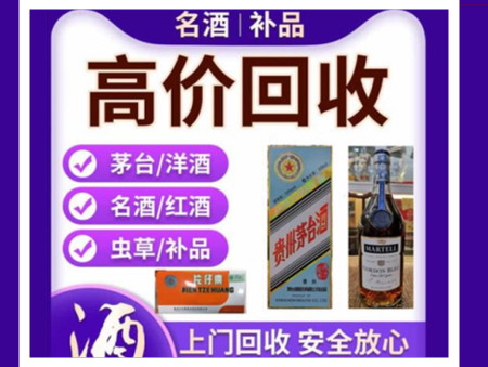 华蓥烟酒回收店