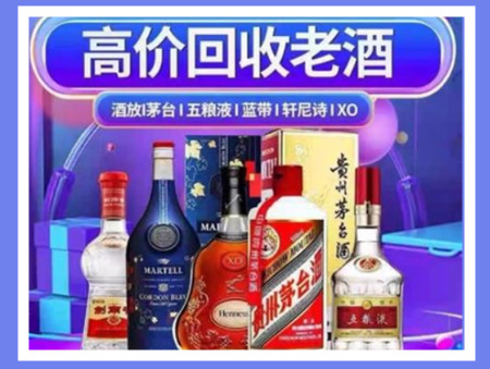 华蓥老酒回收店