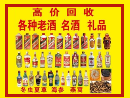 华蓥回收名酒店